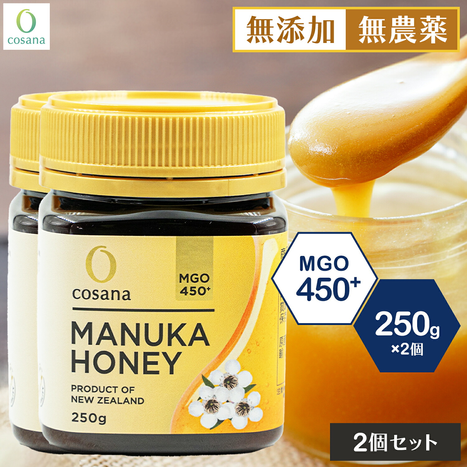 はちみつ 楽天市場】cosanaマヌカハニーMGO600+500g はちみつ 抗菌作用