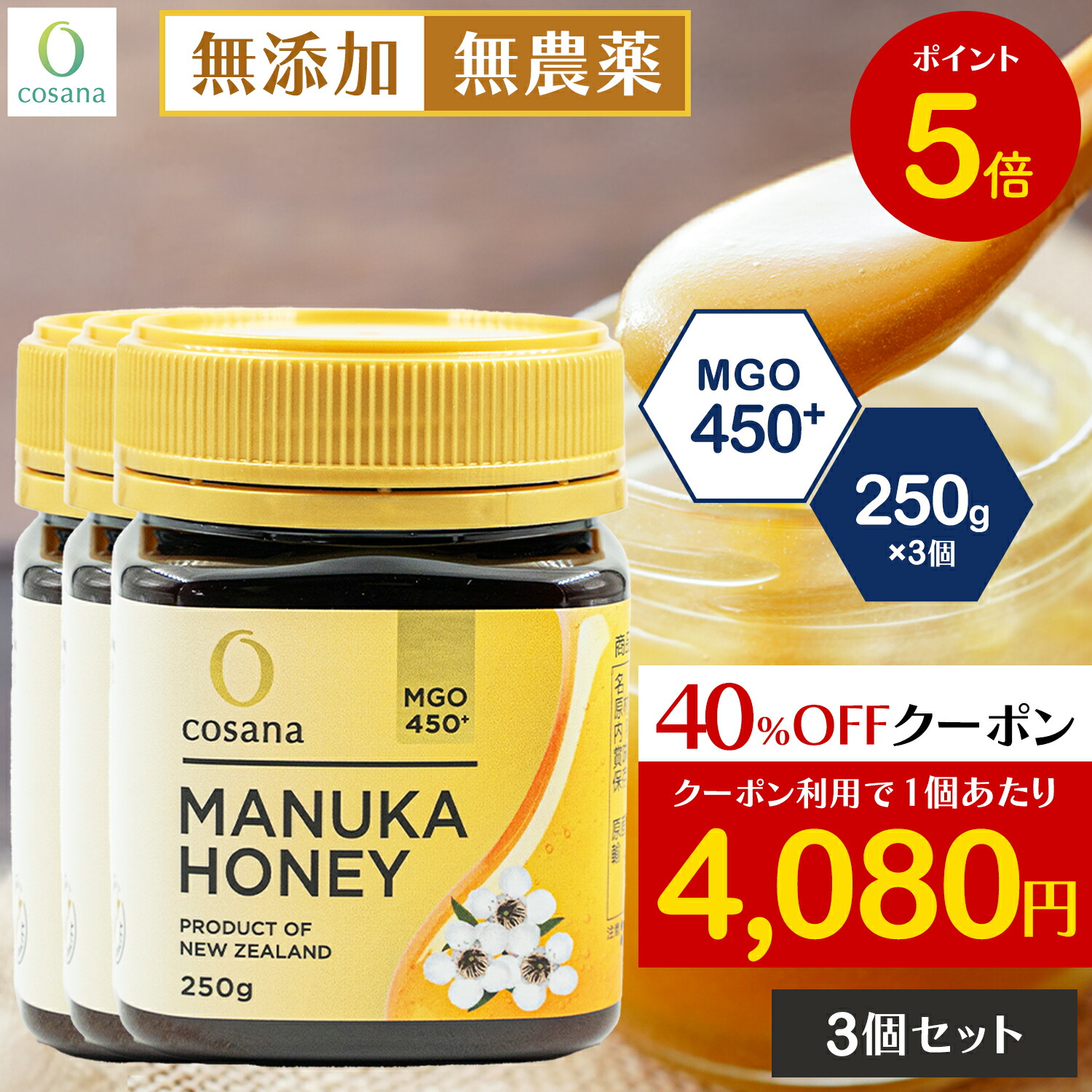楽天市場】【お買い物マラソン限定P5倍×クーポン40%OFF】マヌカハニー
