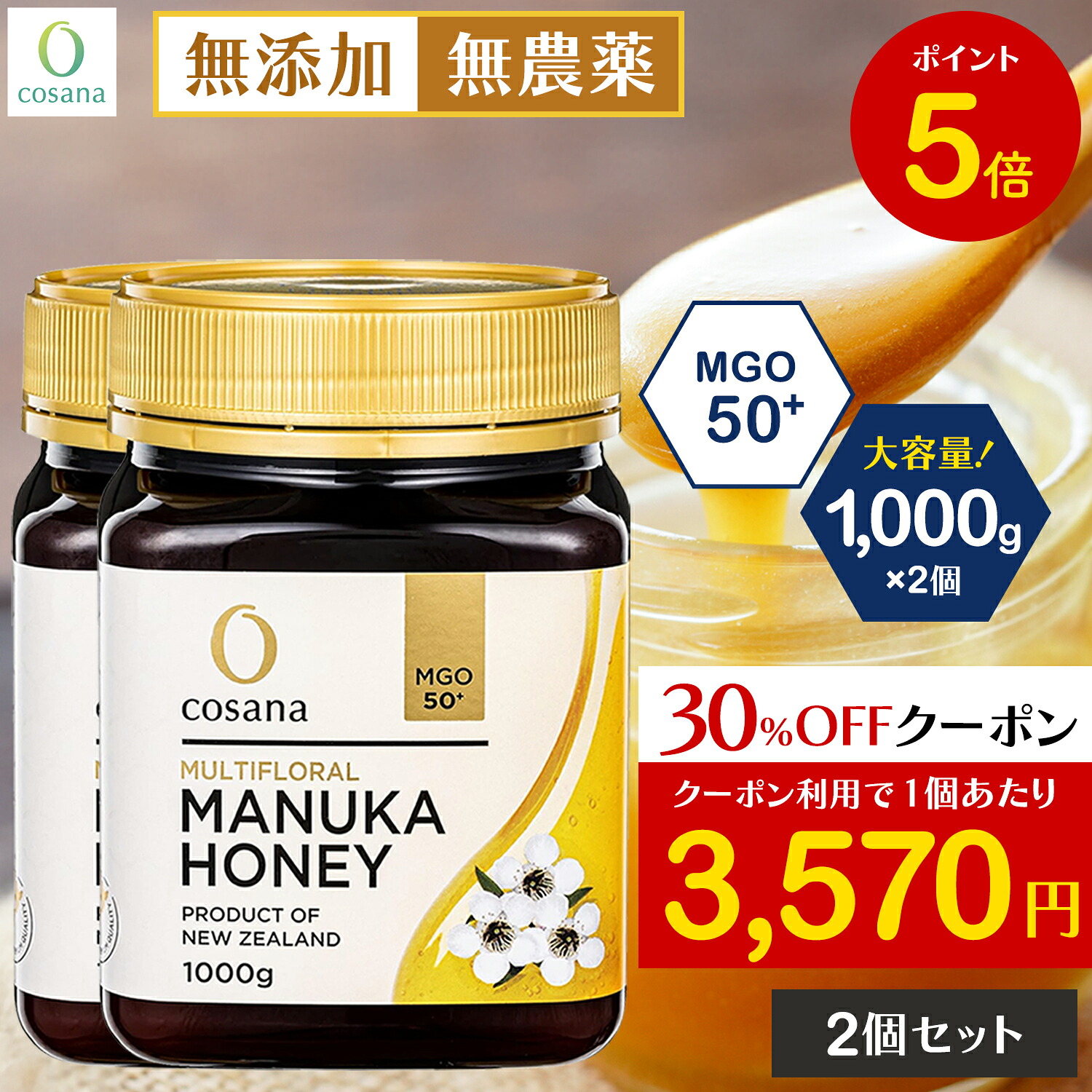 楽天市場】【ブラックフライデー限定P5倍×クーポン30%OFF】マヌカ