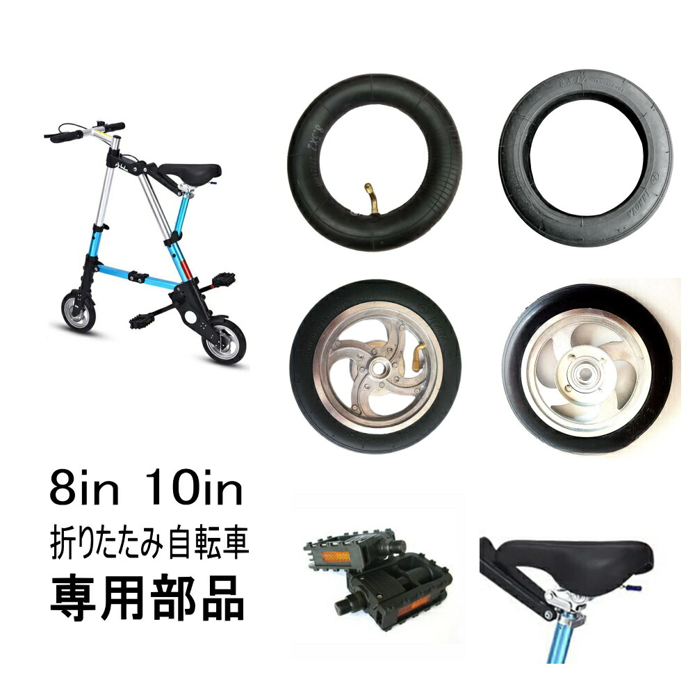 楽天市場】タイヤチューブs 10インチ ミニセグウェイ バランス