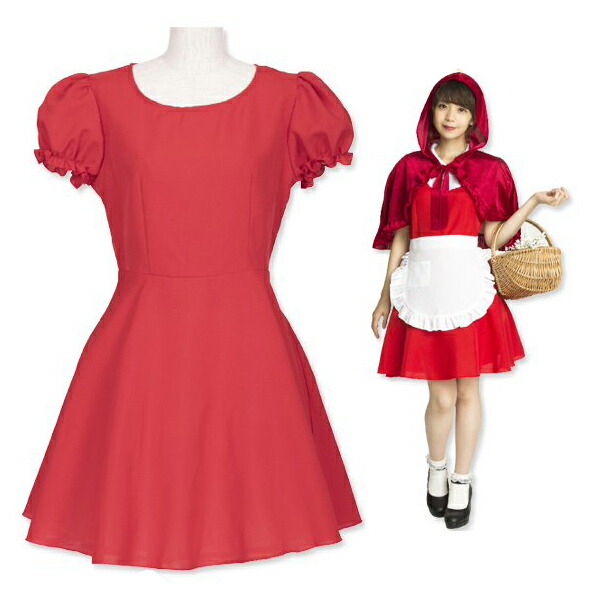 コスプレ セレクトコス パフスリーブ ワンピース レッド メイド 魔女 バニー ポリス 普段着 アレンジ 着回し セクシー コスチューム 可愛い ハロウィン 衣装 21春の新作