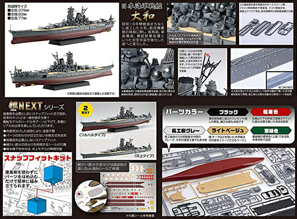 フジミ模型 1 700 日本海軍戦艦 大和 昭和19年 捷一号作戦 Fujimi フジミ おもちゃ コレクション プレゼント 贈り物 Kanal9tv Com