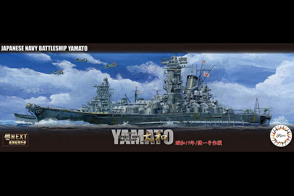 フジミ模型 1 700 日本海軍戦艦 大和 昭和19年 捷一号作戦 Fujimi フジミ おもちゃ コレクション プレゼント 贈り物 Kanal9tv Com