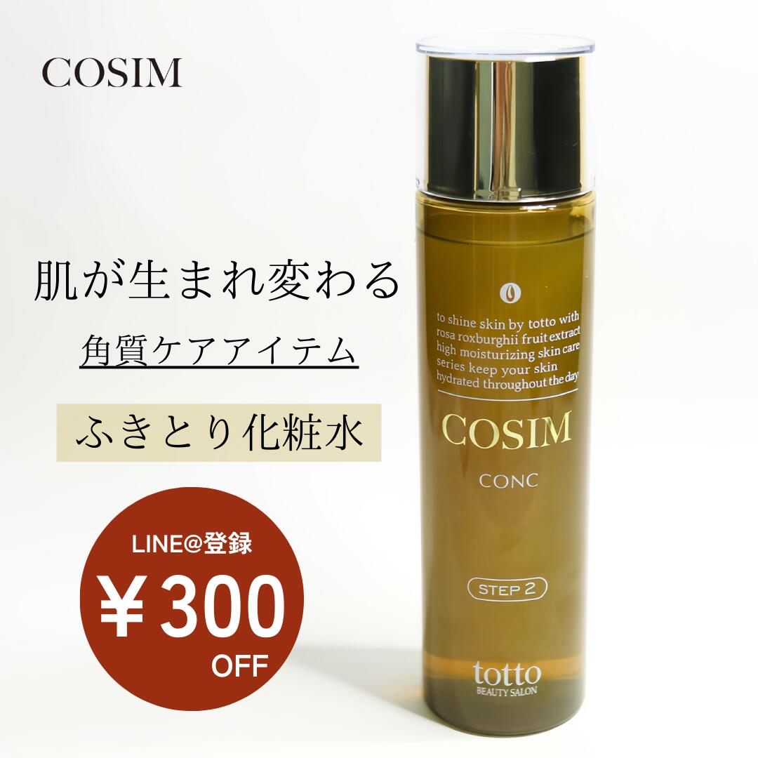 楽天市場】【LINE@ご登録で¥300OFFクーポンプレゼント！】 COSIM保護 