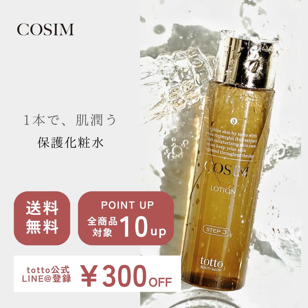 楽天市場】＼2/1限定！ワンダフルデーポイント10倍で更にお得！／COSIM