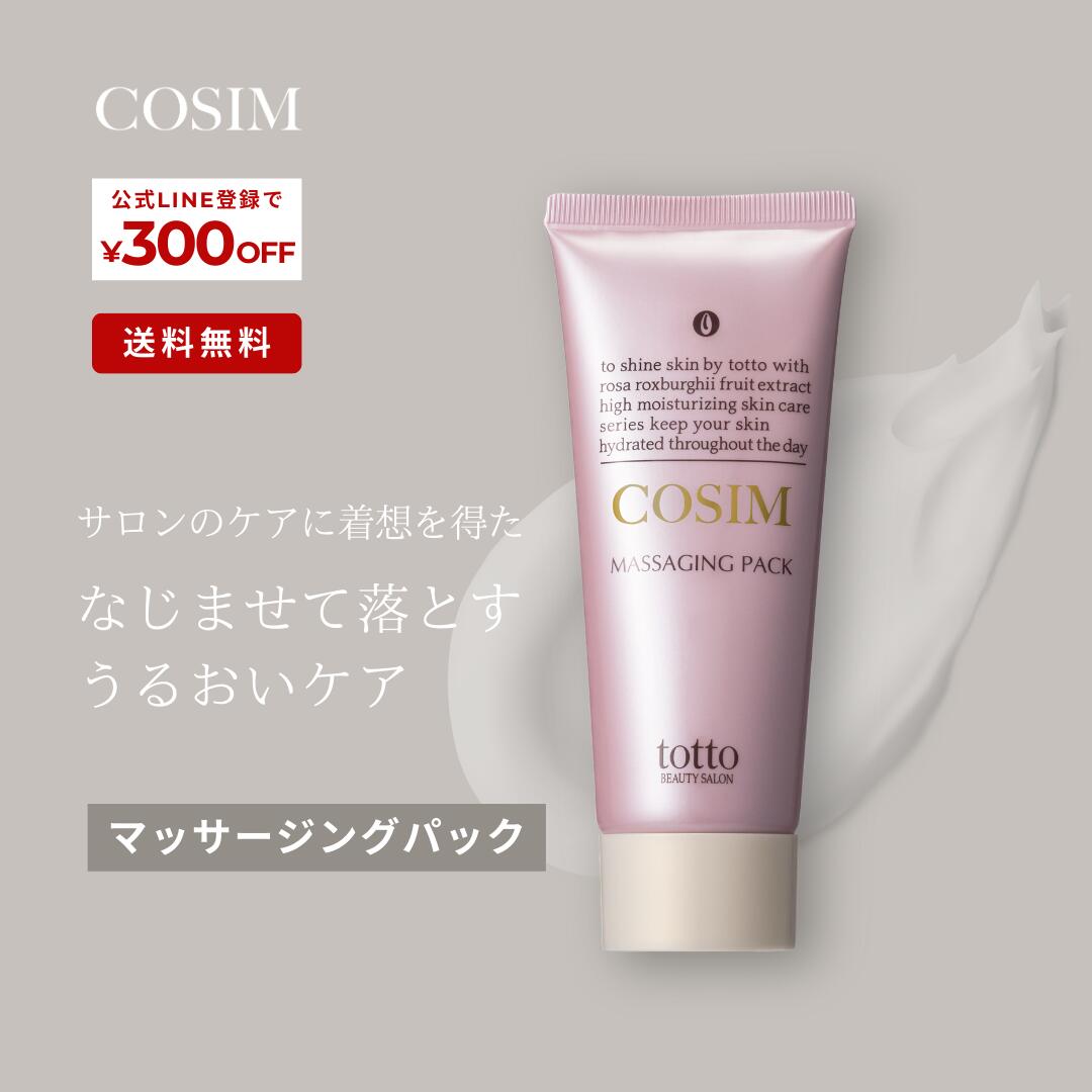 楽天市場】COSIM ダブルクレンジング スキンケア クレンジング 洗顔