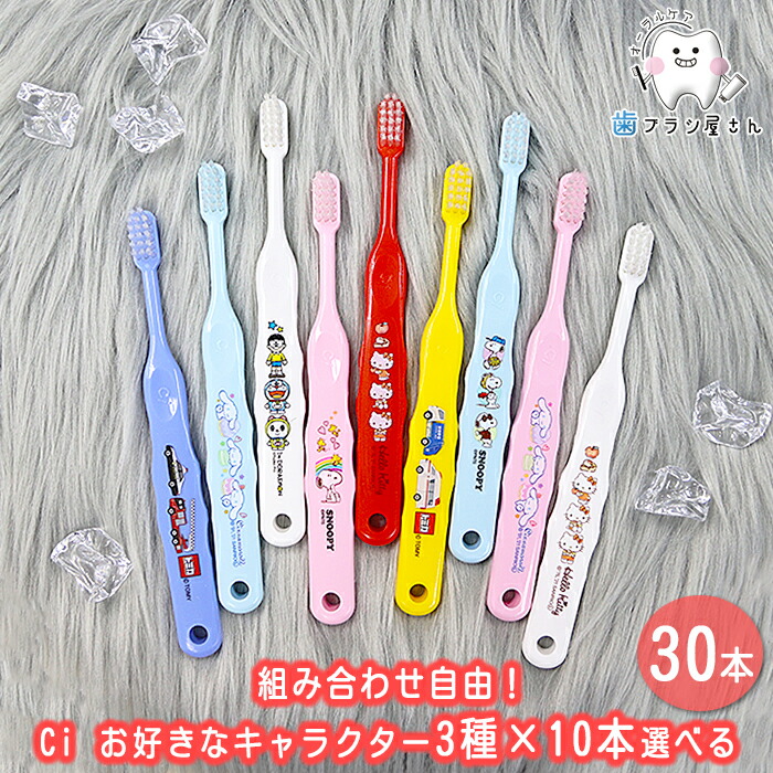 楽天市場】Ci キャラクター 子供 歯ブラシ スヌーピー 502(M ふつう