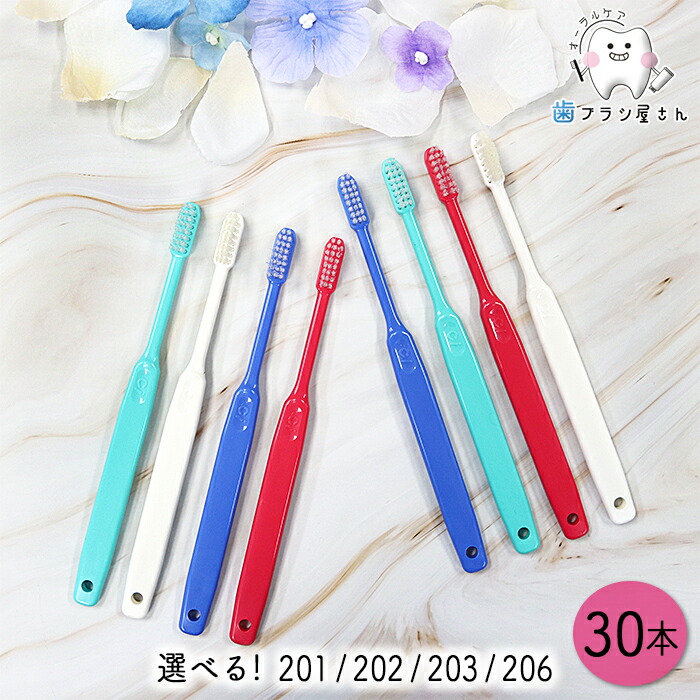 楽天市場】Ci 毛のかたさが選べる 200 シリーズ 10本 | 201 (MH/ややか