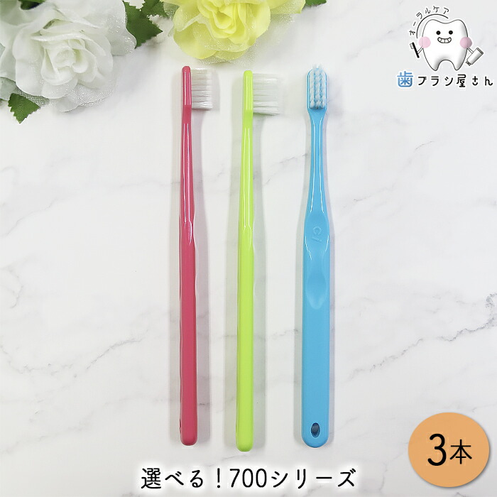 楽天市場】Ci 毛のかたさが選べる 700 シリーズ 5本 | Ci 700 (M