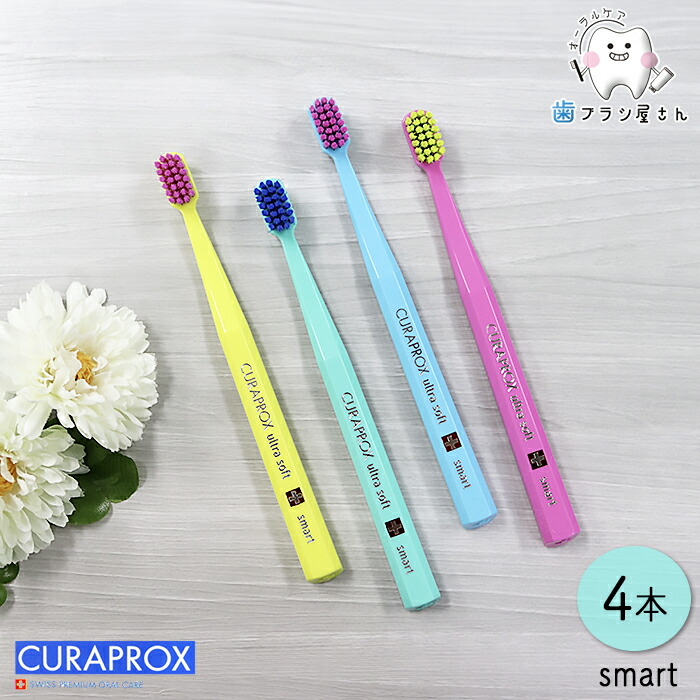 CURAPROX smart 歯ブラシ 7セット Amazon | クラプロックス（CURAPROX） 歯ブラシ CSスマート 色