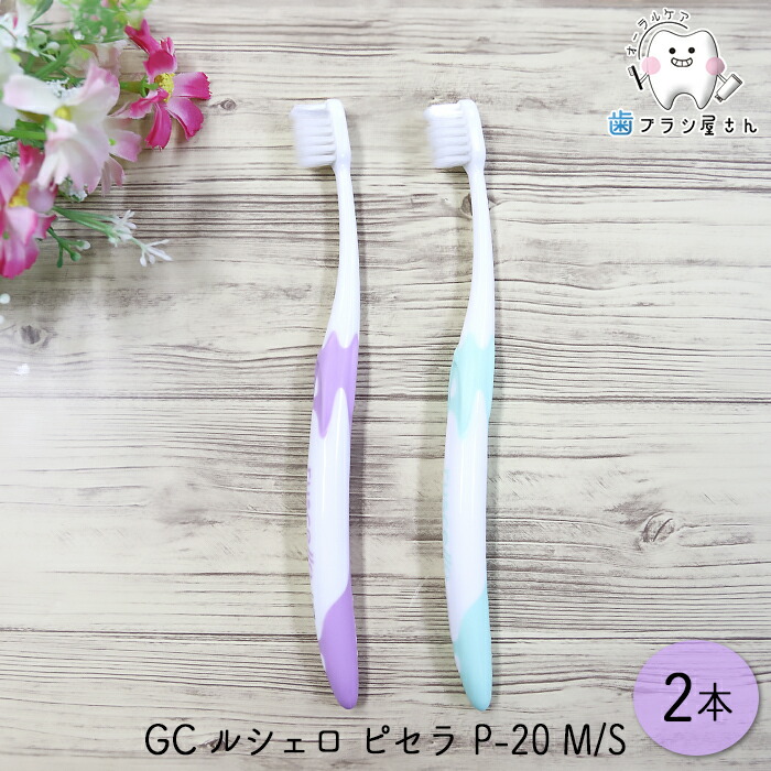楽天市場】GC ルシェロ ピセラ P-20 M ふつう/S やわらかめ 1本