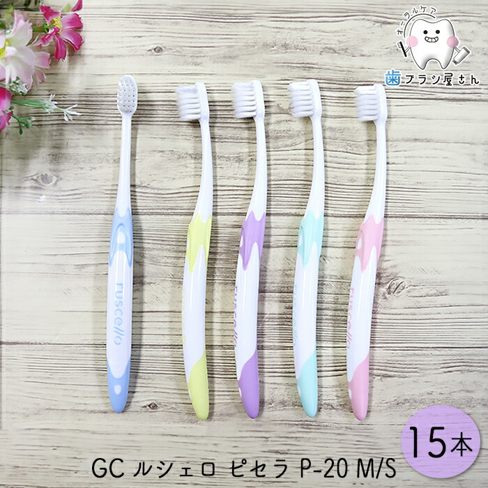 楽天市場】GC ルシェロ ピセラ B-20 M ふつう/S やわらかめ 5本