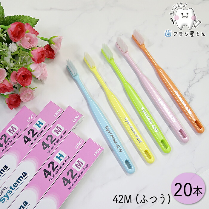 楽天市場】☆在庫処分セール☆ 毛のかたさが選べる LION DENT. EX