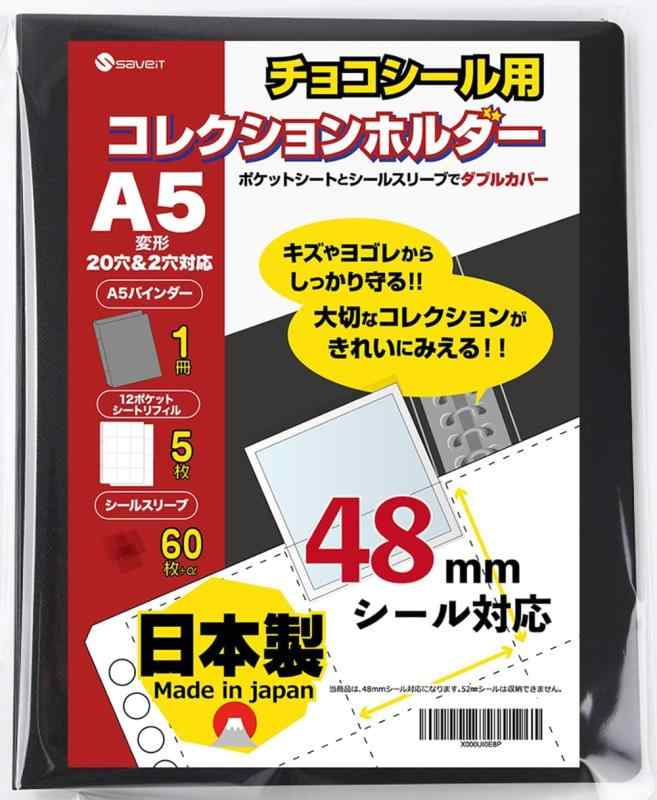 ビックリマンリフィル110枚+バインダー2冊　ウエハース　ディフォルメ 楽天市場】52mmシール 対応 ファイル A5 コレクションシール