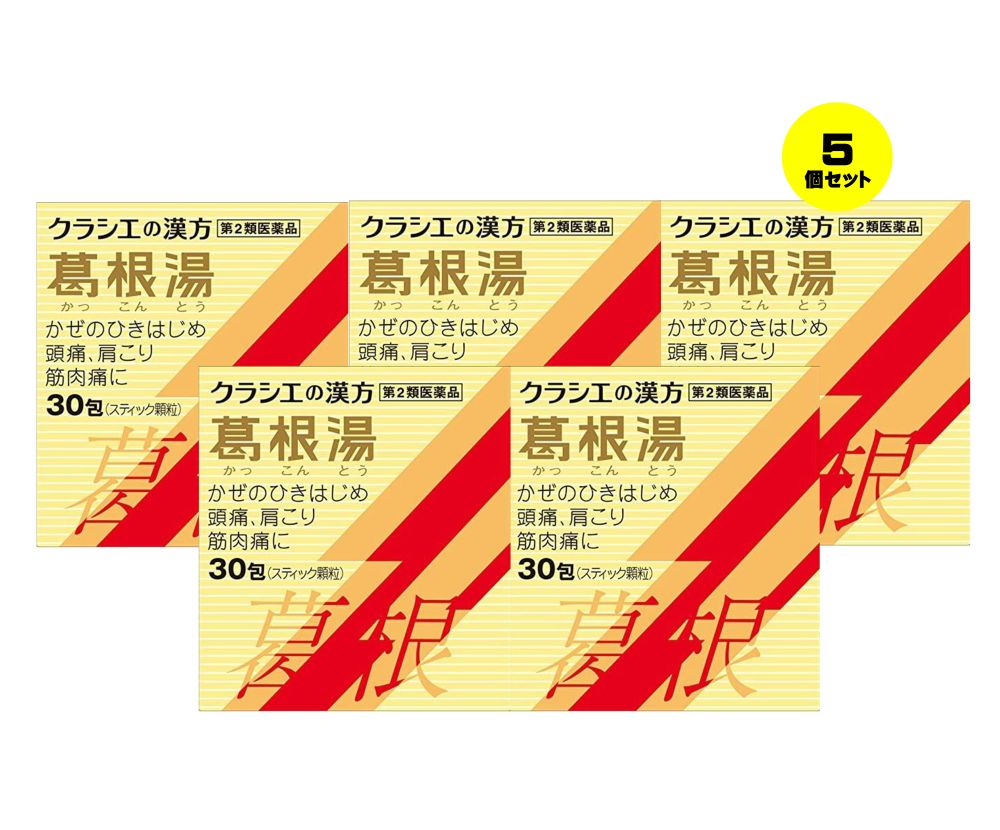 【5個セット】 【第2類医薬品】葛根湯エキス顆粒Sクラシエ 30包 (4987045069307-5)