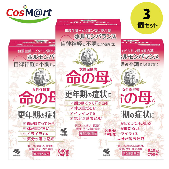 【3個セット】 【第2類医薬品】 命の母A 840錠 小林製薬 (4987072070628-3)|CosMartPlus