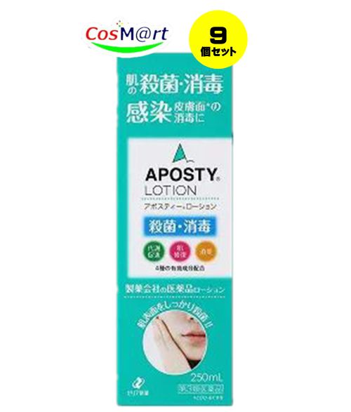 【9個セット】 【第3類医薬品】 アポスティーローション 250mL ゼリア新薬 (4987103044437-9)｜CosMartPlus