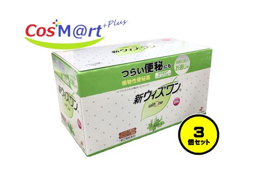 【3個セット】 【指定第2類医薬品】 新ウィズワン 84包 ゼリア新薬 (4987103049609-3)