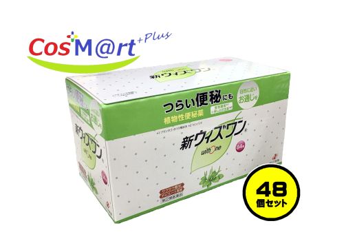 【48個セット】 【指定第2類医薬品】 新ウィズワン 84包 ゼリア新薬 (4987103049609-48)