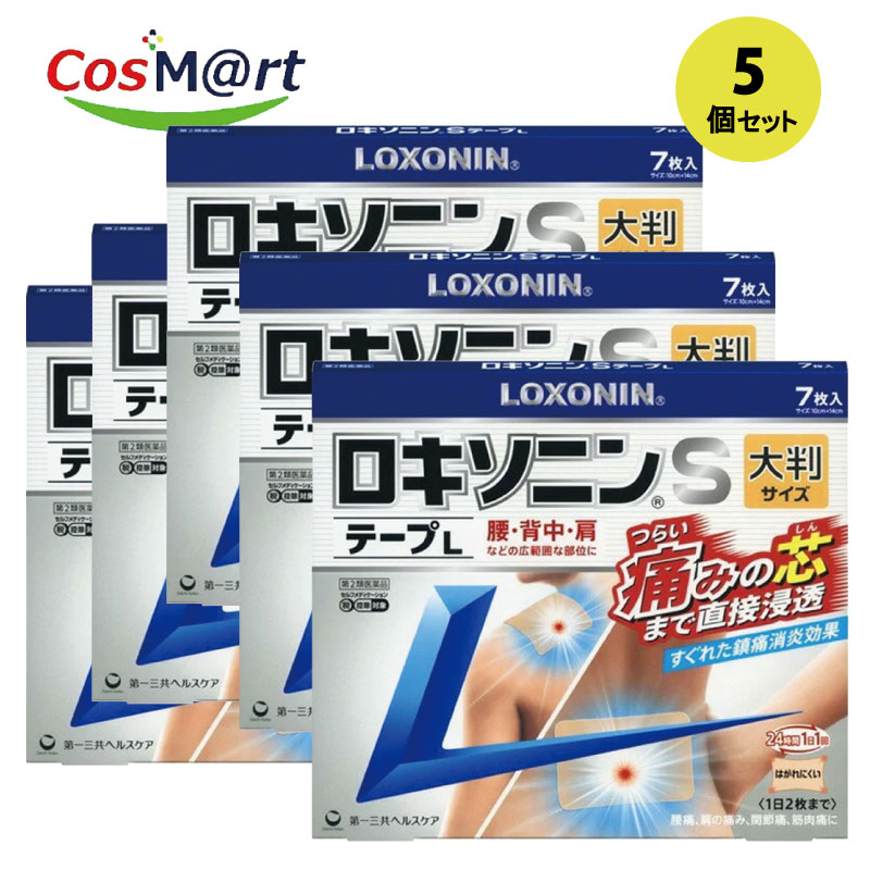 【5個セット】 【第2類医薬品】 第一三共ヘルスケア ロキソニンSテープ L 7枚入り 肩こり 腰痛 筋肉痛 消炎 鎮痛剤 4987107617873-5