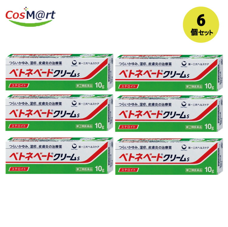 【6個セット】 【ゆうパケットにて発送】 【指定第2類医薬品】 【第一三共ヘルスケア】 ベトネベートクリームＳ 10Ｇ (4987107620897-6)｜CosMartPlus