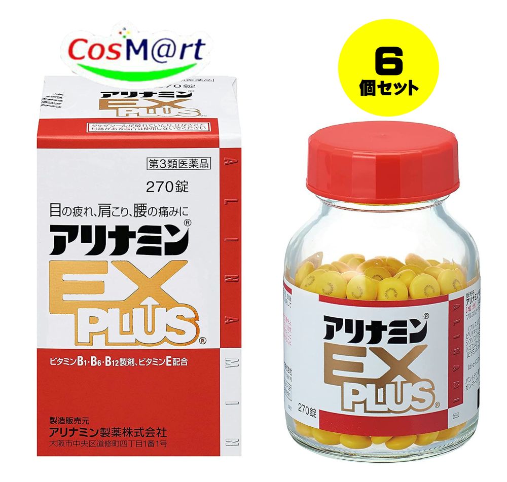 【6個書き割り】 【第3類飲み薬】 アリナミンEXつけ加える 270錠 (4987123145428-6)