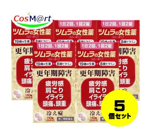 【5個仕掛ける】 【特定化第2類飲み薬】 ツムラのお上さん薬 ラムールQ 140錠 (4987138430069-5)