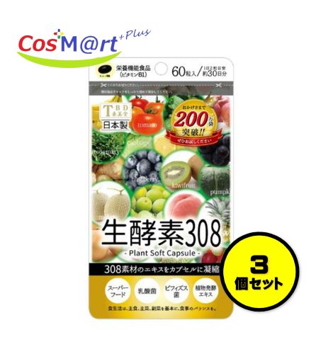 楽天市場】日新株式会社 TBD 生酵素308プレミアム 60粒
