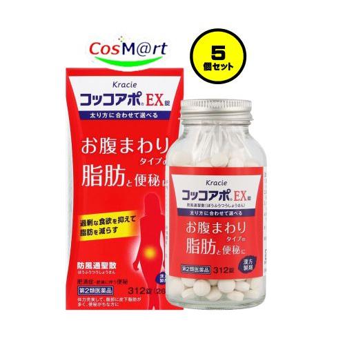【5個セット】 【第2類医薬品】 コッコアポEX錠 312錠 (4987045100338-5)
