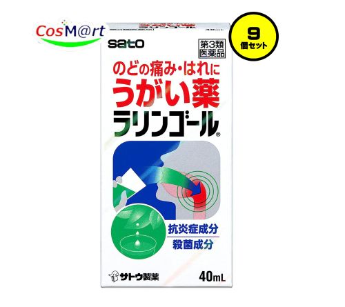 【9個書き割り】 【第3類飲み薬】 ラリンゴール 40mL (4987316031026-9)