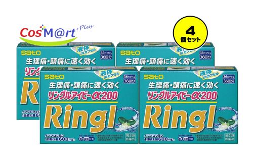 【4個仕掛ける】 【決める第2類飲み薬】 リングルアイビーα200 36宇宙カプセル 佐藤製薬 ※セルフメディケーション税制客体商いもの (4987316032931-4)