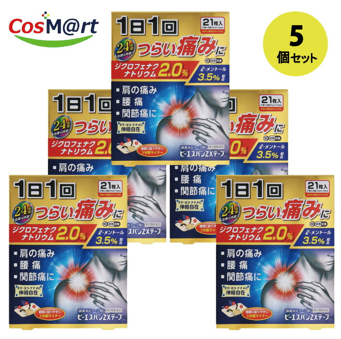 【5個セット】 【第2類医薬品】 ビーエスバンZXテープ 21枚 ※セルフメディケーション税制対象商品 (4987475118187-5)