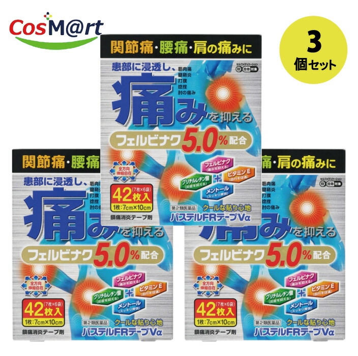 【3個セット】 【第2類医薬品】 パステルFRテープＶα 42枚 ※セルフメディケーション税制対象商品 (4987475118712-3)
