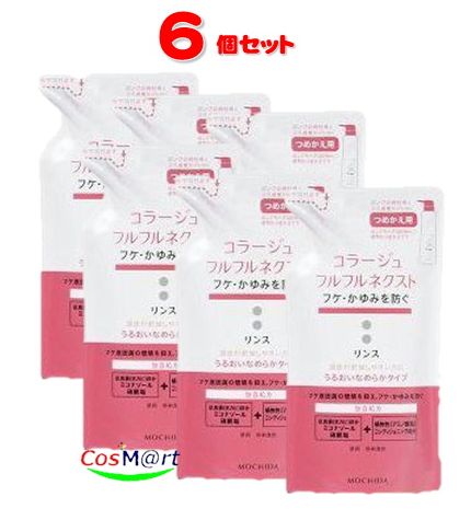 【6個セット】 コラージュフルフルネクストリンス つめかえ用 280mL ＜うるおいなめらかタイプ＞ 持田ヘルスケア 【医薬部外品】 (4987767624334-6)