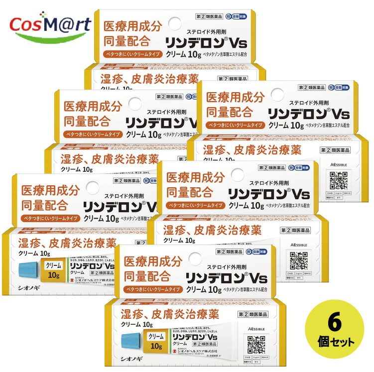 【6個セット】 【ゆうパケットにて発送】 【指定第2類医薬品】 リンデロンVSクリーム 10G (4987904100868-6)|CosMartPlus