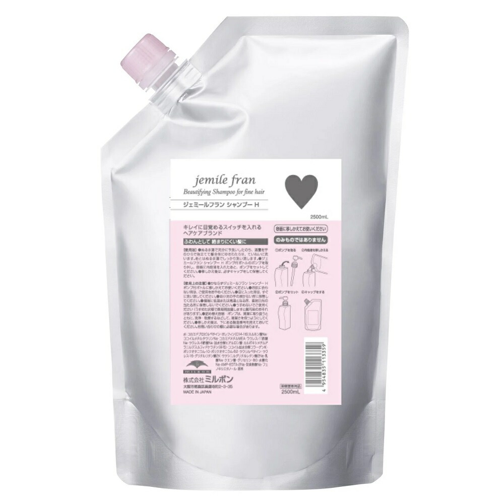 【送料無料】 ミルボン ジェミールフラン シャンプー ハート 【2500ml】