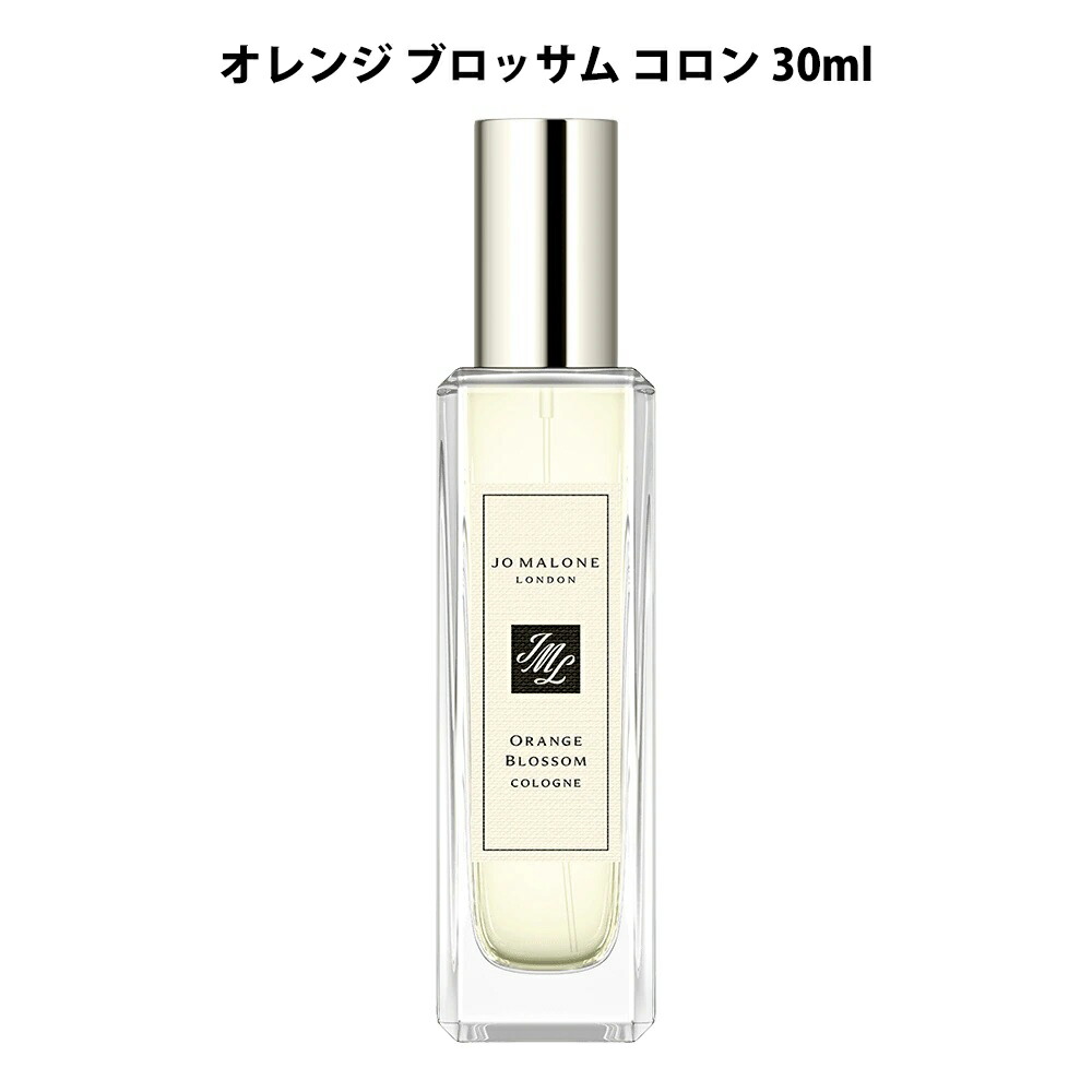 楽天市場】ジョーマローン パッシフローラ コロン 30ml 香水 【営業日