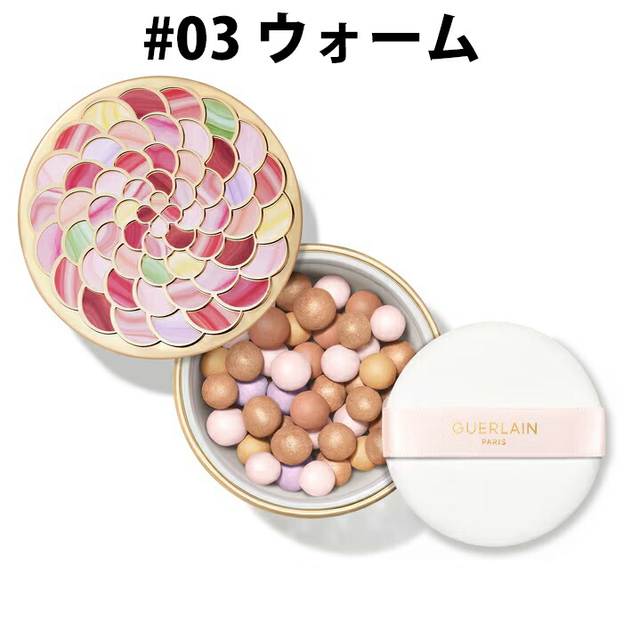 楽天市場】ゲラン メテオリット ビーユ 【#02 ローズ】 : コスメ Click