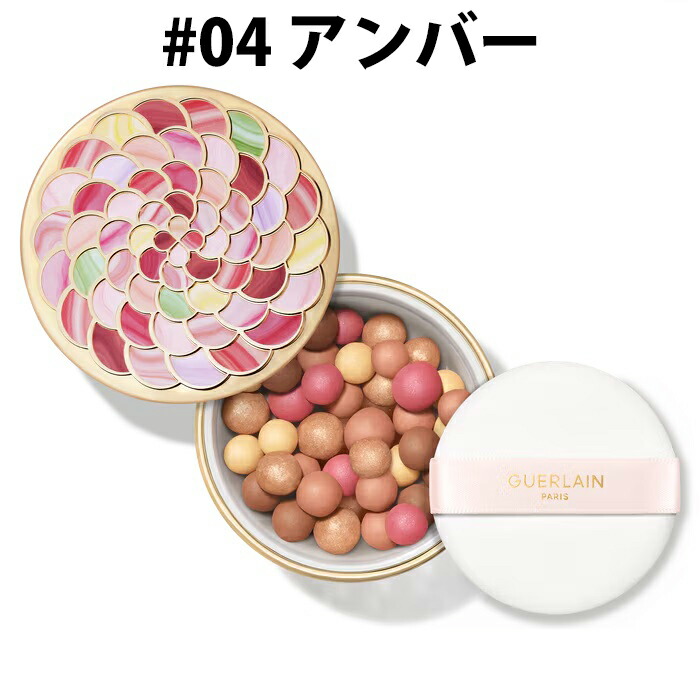 【新品】ゲラン メテオリット ビーユ 01 パーリー ホワイト GUERLAIN ゲラン メテオリットビーユ #01 パーリーホワイト 20g