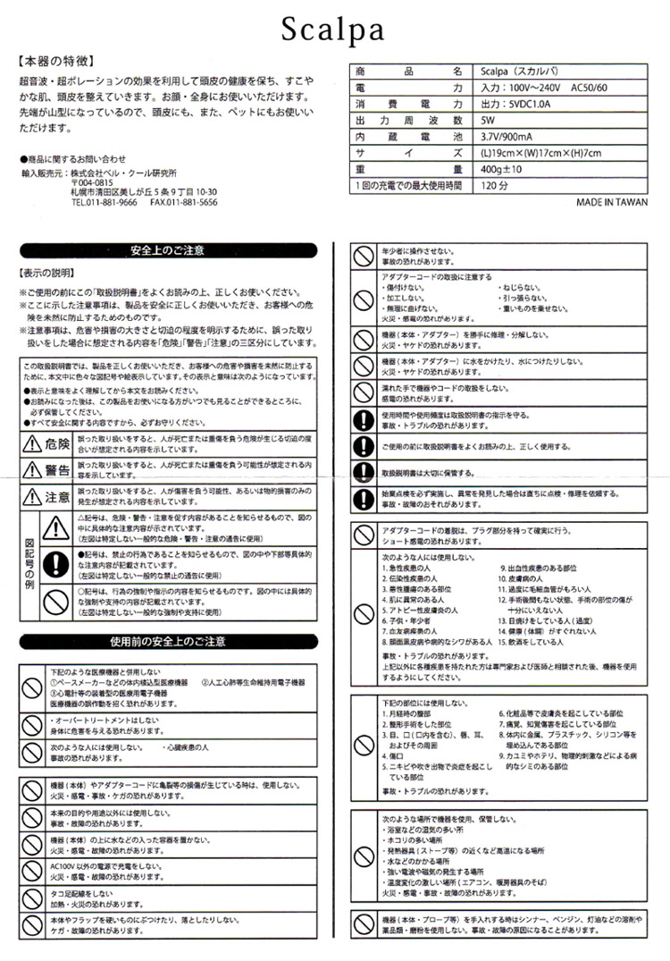 送料無料 自宅で本格スカルプケア 育毛 ブラシ くし 超音波 超ポレーションでヘッドマッサージ 育毛剤導入をこの一台で 超音波マッサージ 頭皮洗浄 毛穴の皮脂 スカルパ 毛穴の皮脂 除去 頭皮用育毛マシン スカルパ 電池不要 充電式 サロン専売品 送料無料 自宅で本格スカルプケア 育毛 ブラシ くし 超音波 超ポレーションでヘッドマッサージ 育毛剤導入をこの一台で 超音波マッサージ 頭皮洗浄 毛穴の皮脂 スカルパ 毛穴の皮脂 除去 頭皮用育毛マシン スカルパ 電池不要 充電式 サロン専売品