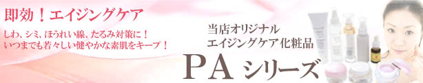 楽天市場】ＰＡデイリーローション 100ml（お徳用ボトル） ReCell