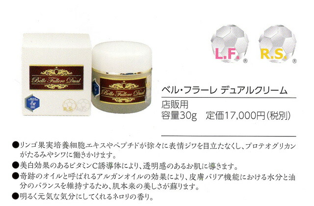 ベル フラーレ デュアルクリーム30g 6個 ベルクール研究所 サロン店販品 送料無料 フェイスクリーム 送料無料 サロン店販品 エイジングケア専用フラーレンクリーム 人気のフラーレン化粧品 シワ たるみ ほうれい線対策に 合成香料 着色料 パラベン無添加 エイジング ベル フラーレ デュアルクリーム30g 6個 ベルクール研究所 サロン店販品 送料無料 フェイスクリーム 送料無料 サロン店販品 エイジングケア専用フラーレンクリーム 人気のフラーレン化粧品 シワ たるみ ほうれい線対策に 合成香料 着色料 パラベン無添加 エイジング