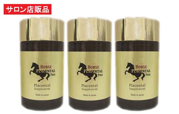 【ReCell（リセル）】 馬プラセンタ 労働者階級 250mg×180粒（約2か月分）×3個仕掛ける /18類概念のアミノ酸・ＥＧＦ・ＦＧＦ・ＩＧＦなど話頭の美容構成要素を数多く含む馬プラセンタ 価値高いで高品質・安全性のあるな馬プラセンタエキスを高濃化 【赤ちょうちん一人占め品】