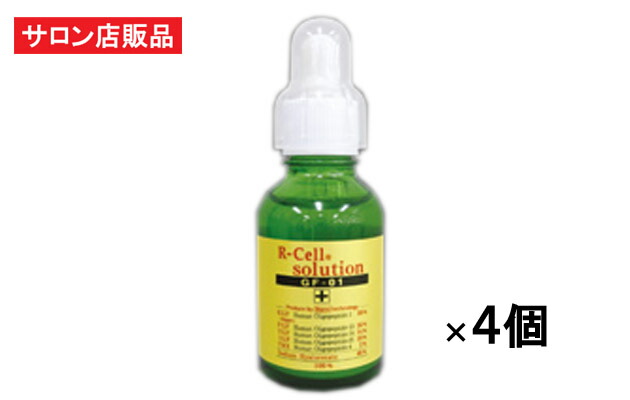 【ReCell(リセル)】ソリューション GF-01(20ml)×4本セット/【サロン専売品】年齢肌の悩みに シワ たるみ ほうれい線 くすみ 対策に お肌の弾力、ハリ・ツヤ アップ!EGF・FGF・IGF・TGF・TRX 混合原液|エイジングケアコスメcroix