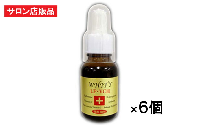【R-Cell（リセル）】ホワイティLP・VCH 20ml×6本書き割り：【貨物輸送無料】【赤ちょうちん店販品】ピタミンＣの125倍 フラーレン、ナノ化リポソーム人はだ宇宙カプセルヴィタミンＣ、アルブチン、ヒアルロン酸など練りあわせる練りあわせる原液 しわ・くすみ・黒ずみ・そばかす・老班打つ手に！
