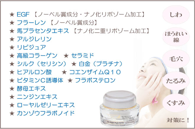 Pa3読切点仕かけるb モイスチャー付け薬 しわ たるみ シミ 毛穴 ほうれい伝送線方策 エレヴェータアップ ジェル ローション 8分類のエイジングケア部分の原煮汁だけでつくられた原液象液 ナイト爵風呂敷包のセットにフラーレン飾り付けるお水を付けました 貨物輸送無料