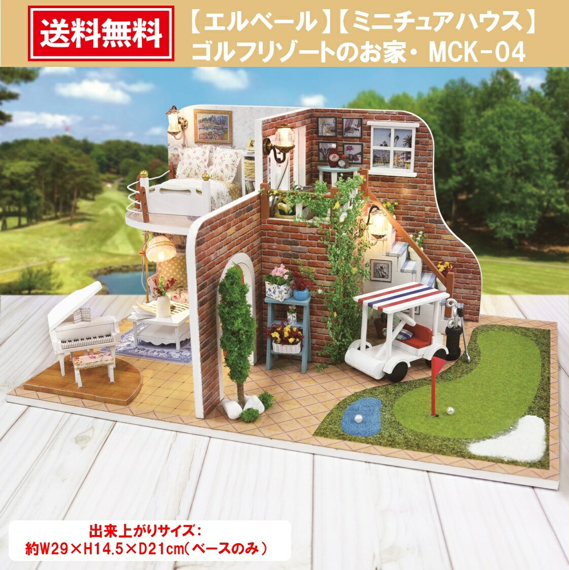 EPOCH - 美品　エポック社 シルバニアファミリー 木もれ日のお部屋 ハ-25 EPOCH - 美品 エポック社 シルバニアファミリー 木もれ日の