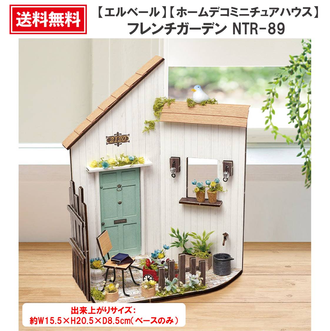 楽天市場】【ミニチュアキット】 森のおうちキット 切り株ハウス