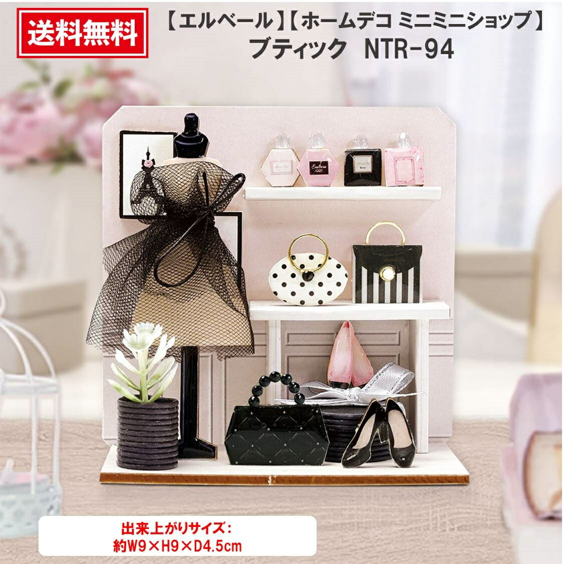 【 ケーキショップ スイーツ付き 】ドールハウスハンドメイド　ミニチュアスイーツ お気に入りのケーキ屋」ミニチュア ドールハウス ☆完成品