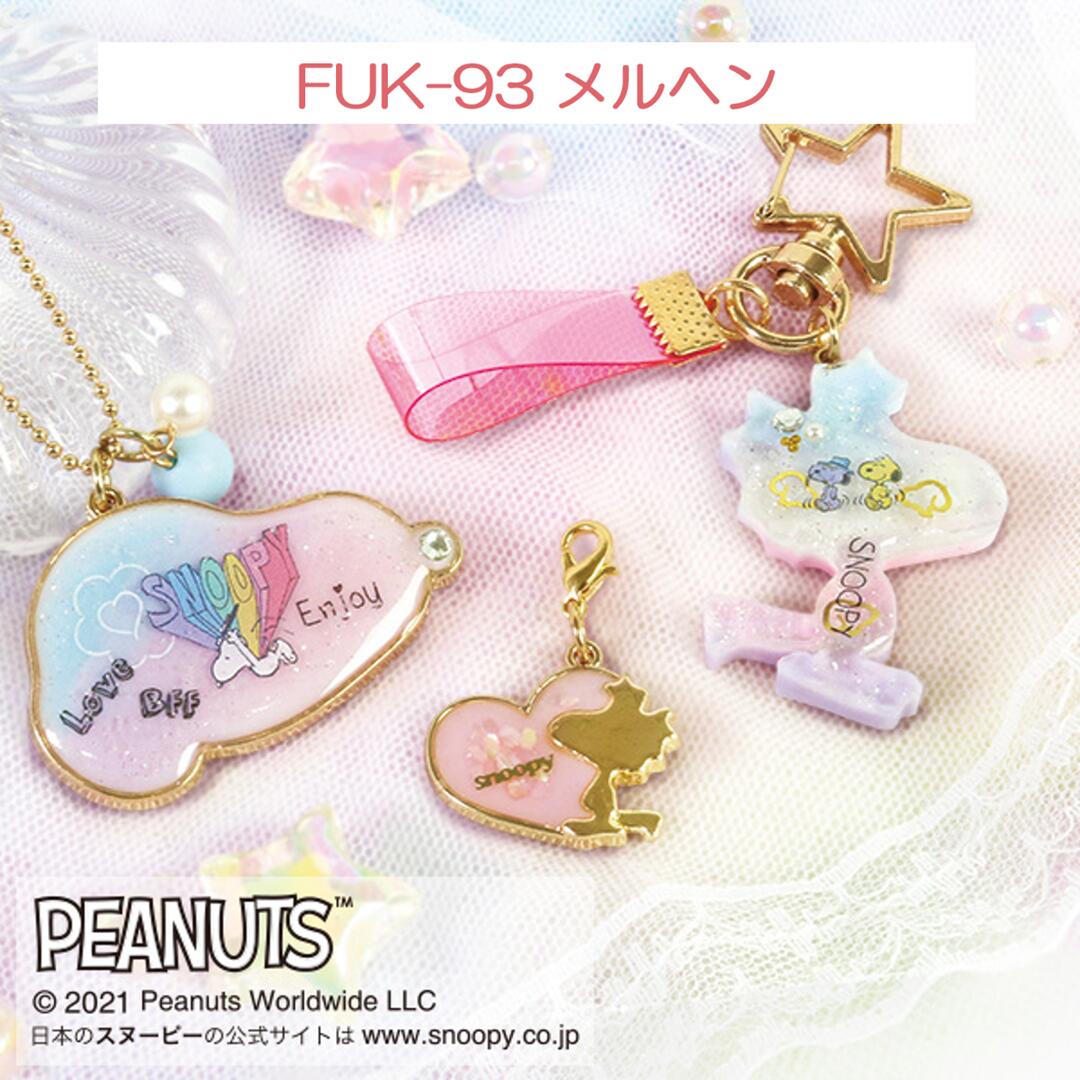 メロちゃんページ　名入れチャーム　レジンキーホルダー 5点 c8bde165fe15da14116d92dcbfa096